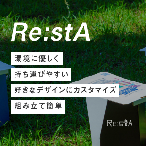 Re:stA