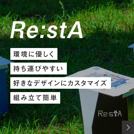 Re:stA